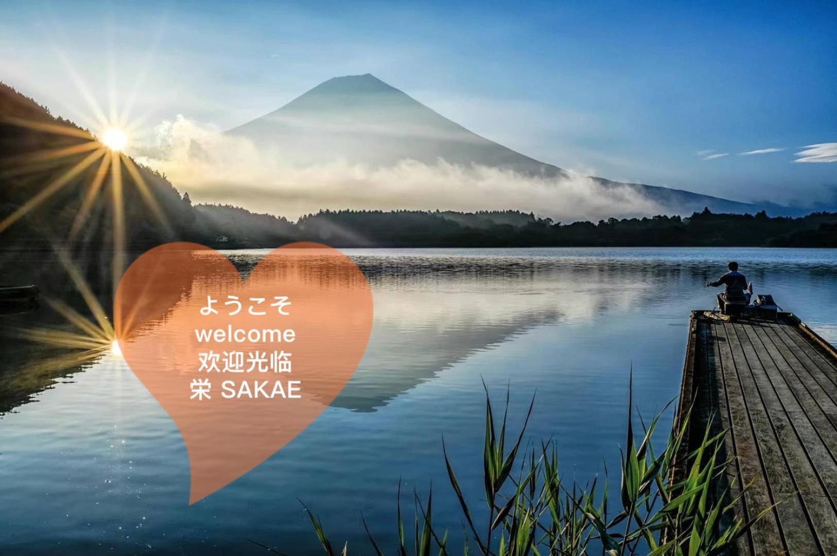 View Of Mt Fuji Free Transportation Bicycle Rental Ok 富士山眺望 Fujikawaguchiko Exterior photo